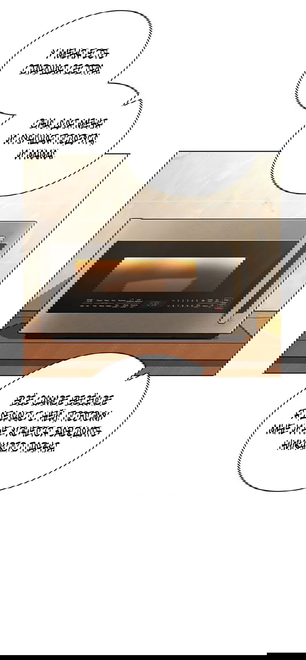 Манга Любовный ревизор - Глава 25 Страница 47