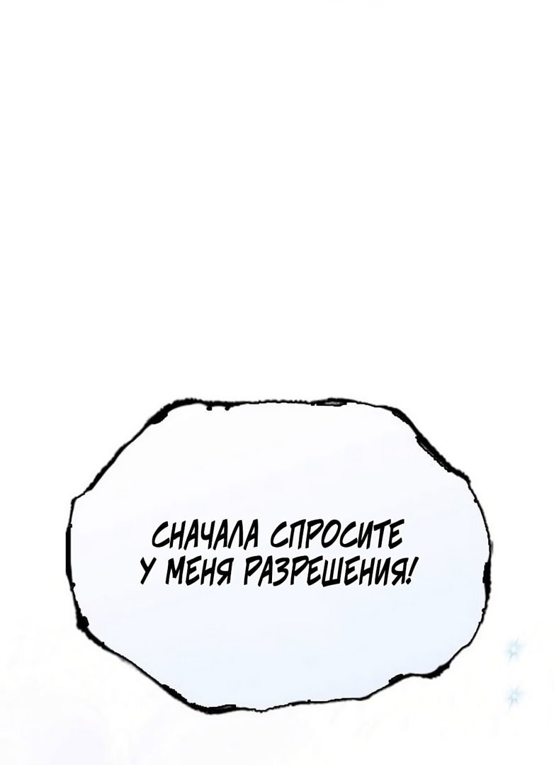 Манга Любовный ревизор - Глава 25 Страница 84