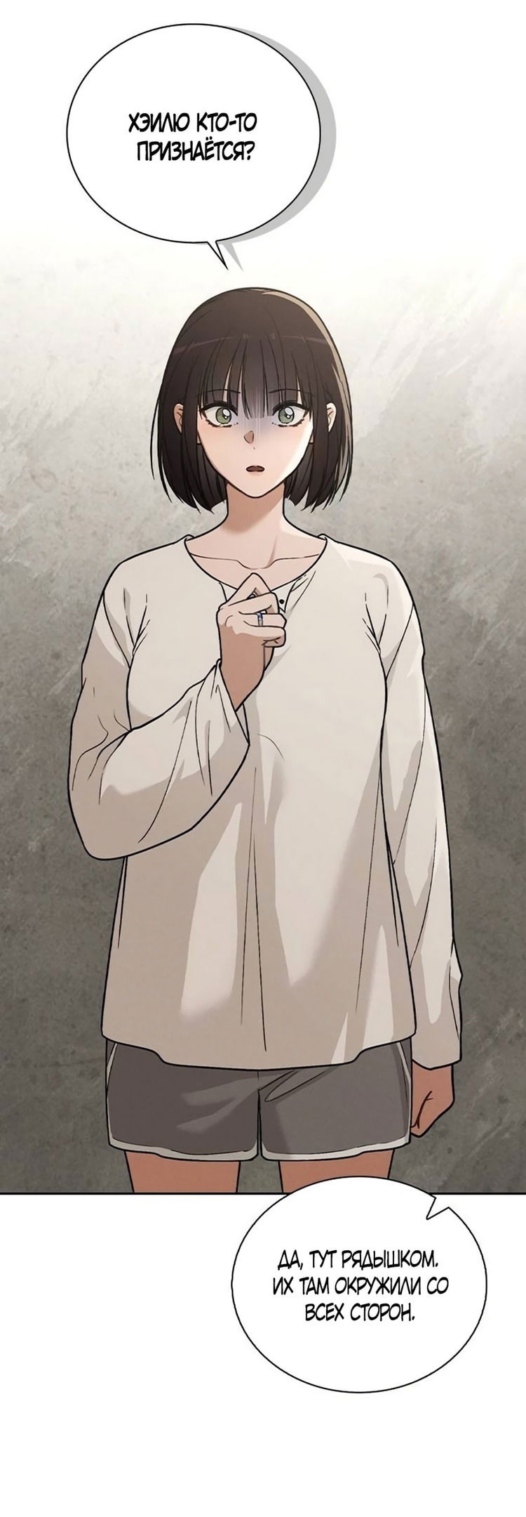 Манга Любовный ревизор - Глава 25 Страница 57