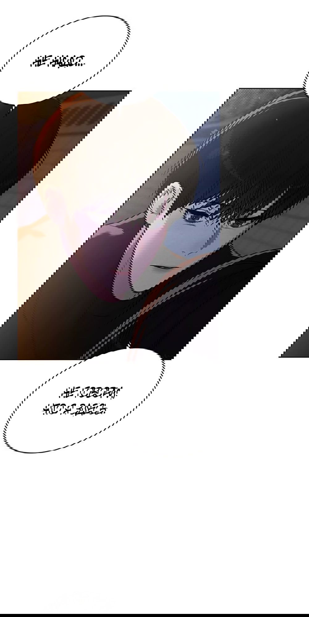 Манга Любовный ревизор - Глава 25 Страница 20