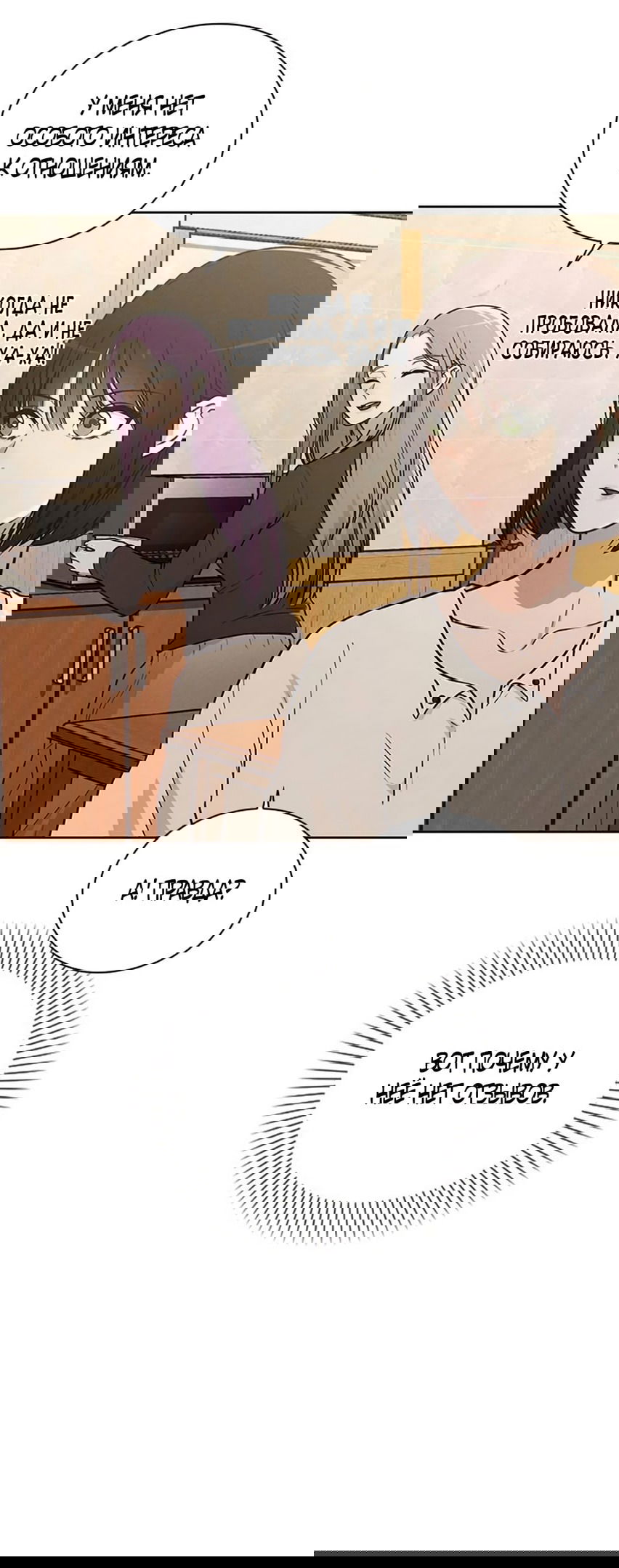 Манга Любовный ревизор - Глава 25 Страница 46