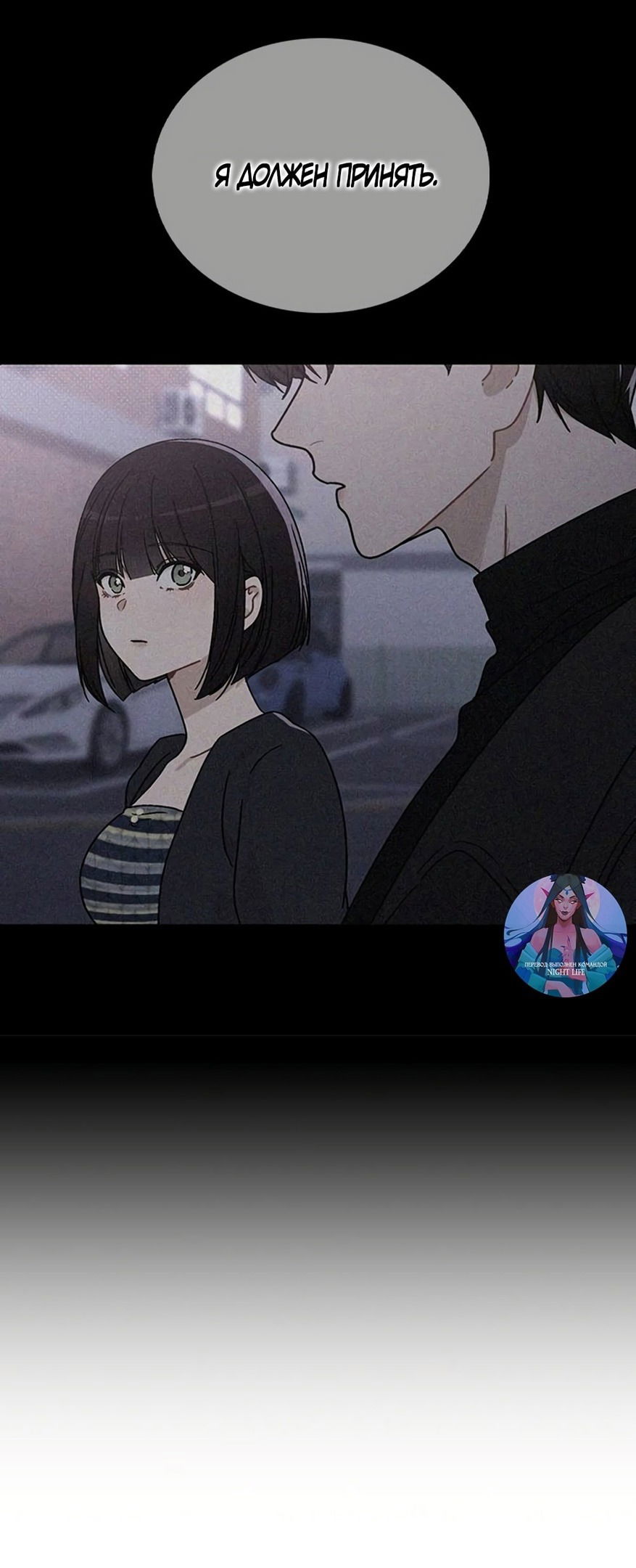 Манга Любовный ревизор - Глава 25 Страница 31