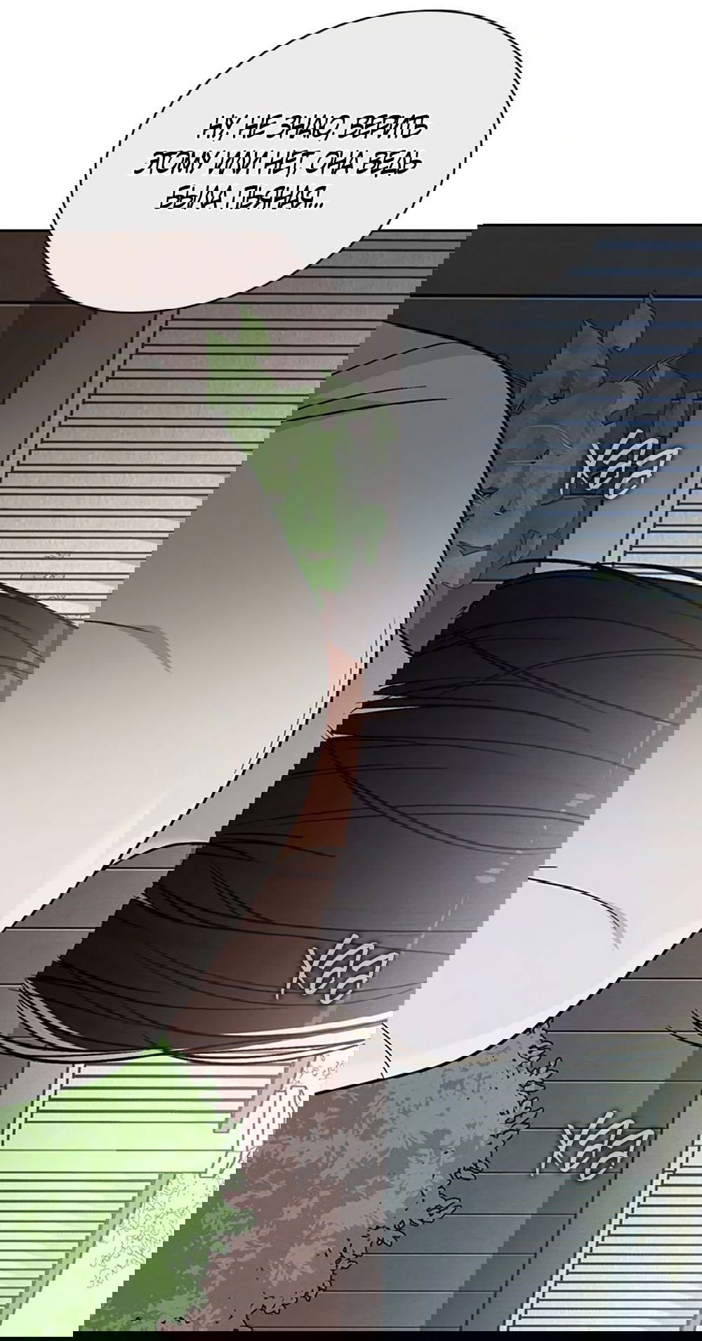 Манга Любовный ревизор - Глава 25 Страница 70