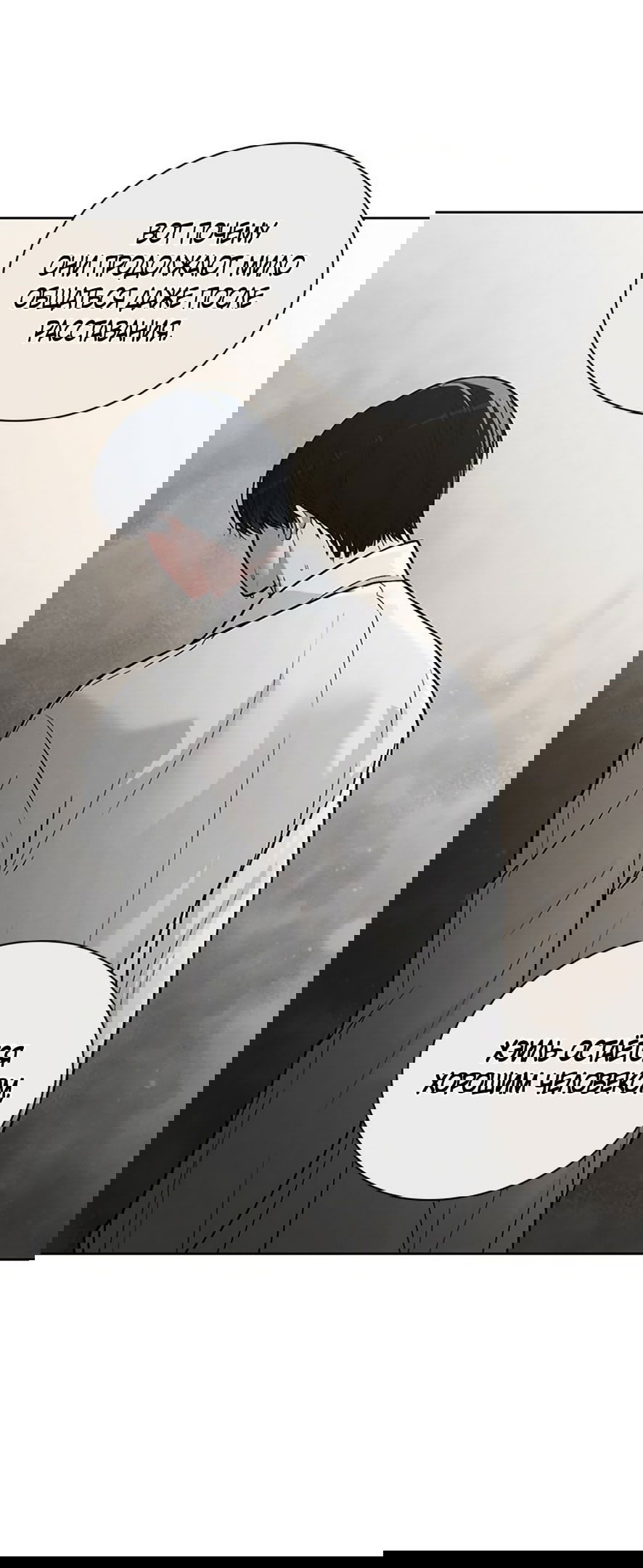 Манга Любовный ревизор - Глава 25 Страница 68