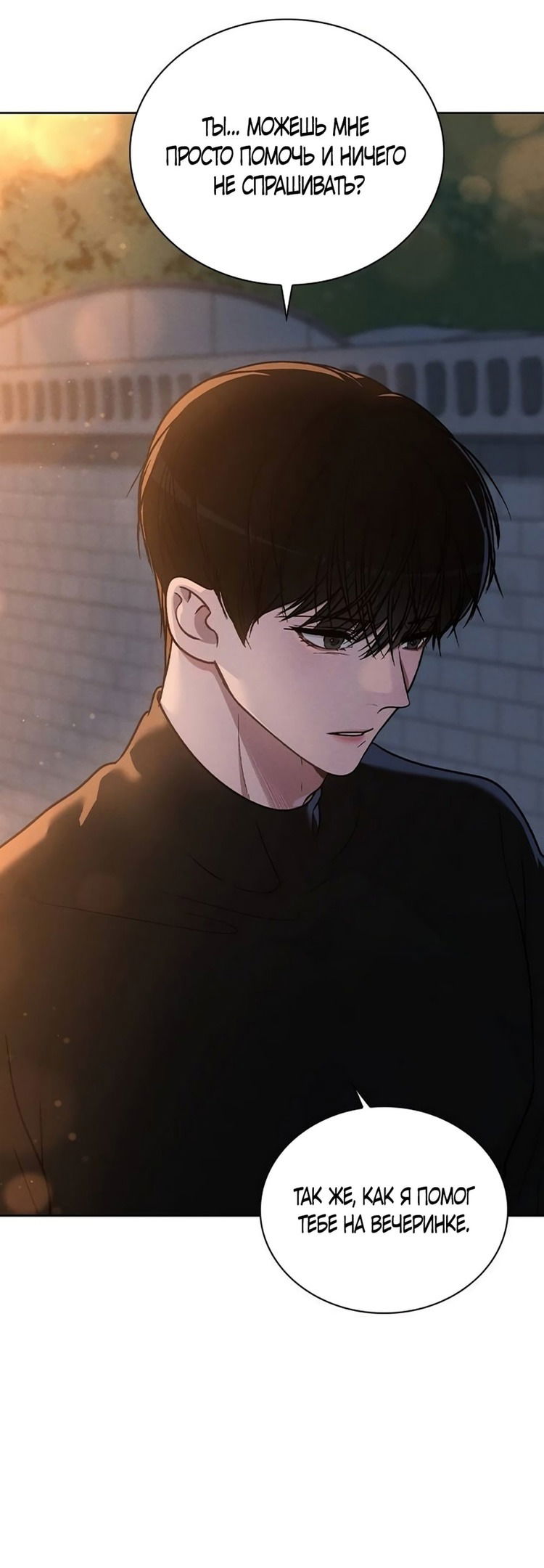 Манга Любовный ревизор - Глава 25 Страница 33