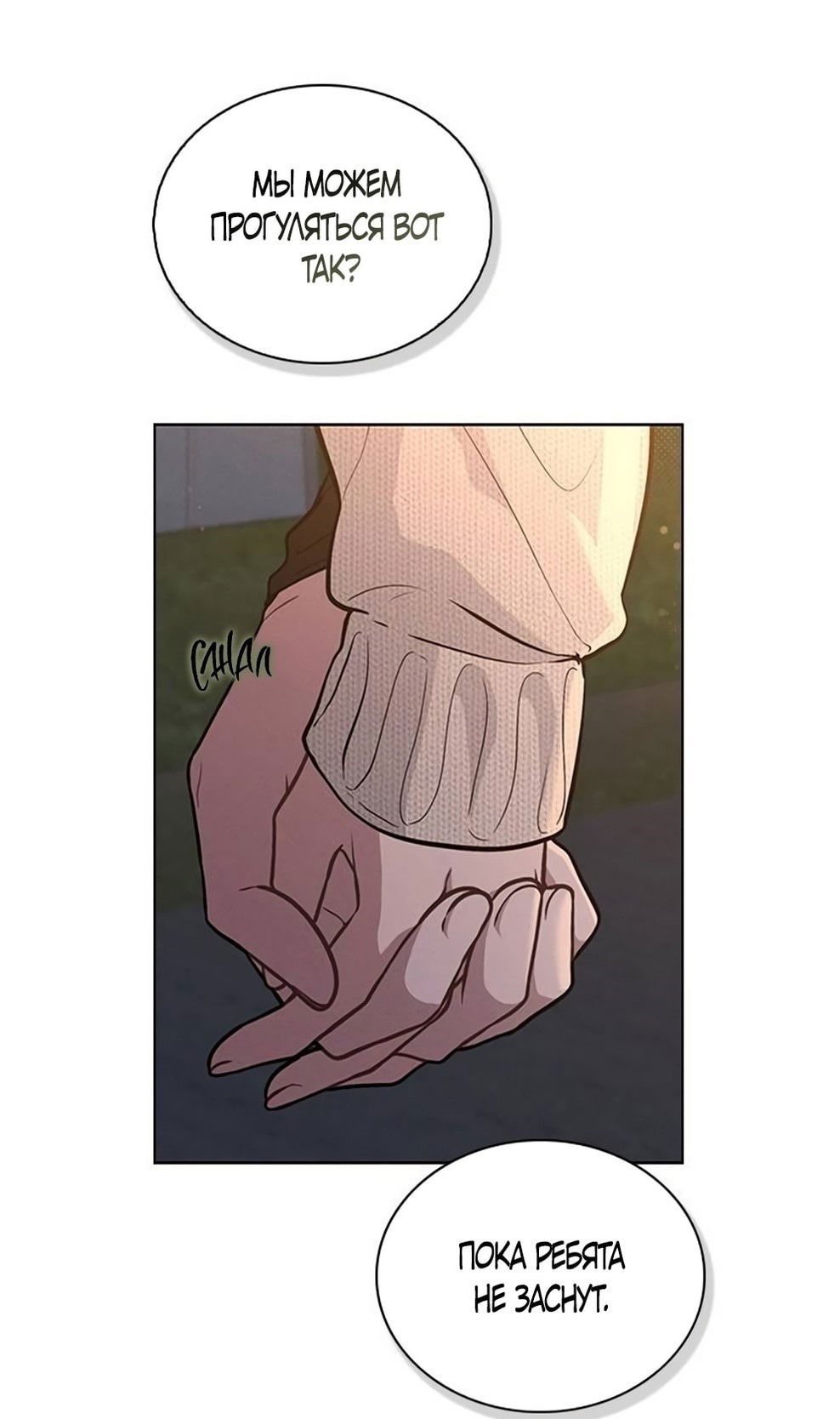 Манга Любовный ревизор - Глава 25 Страница 1