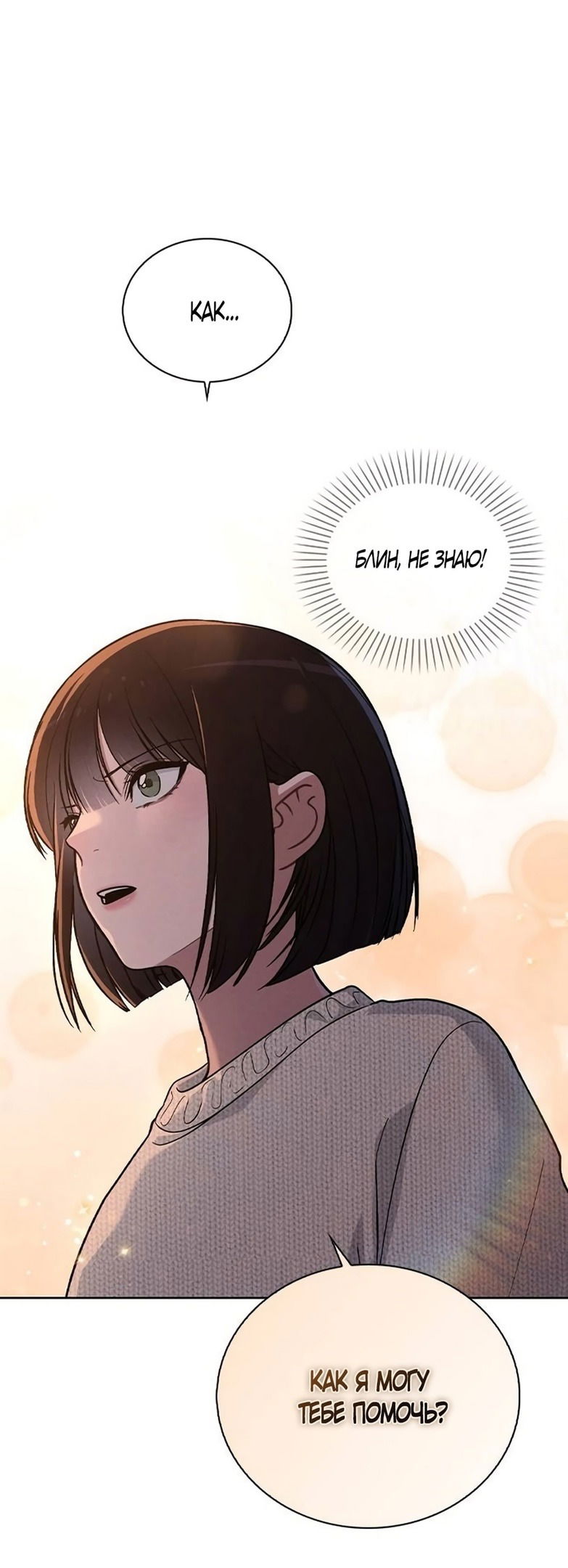 Манга Любовный ревизор - Глава 25 Страница 35