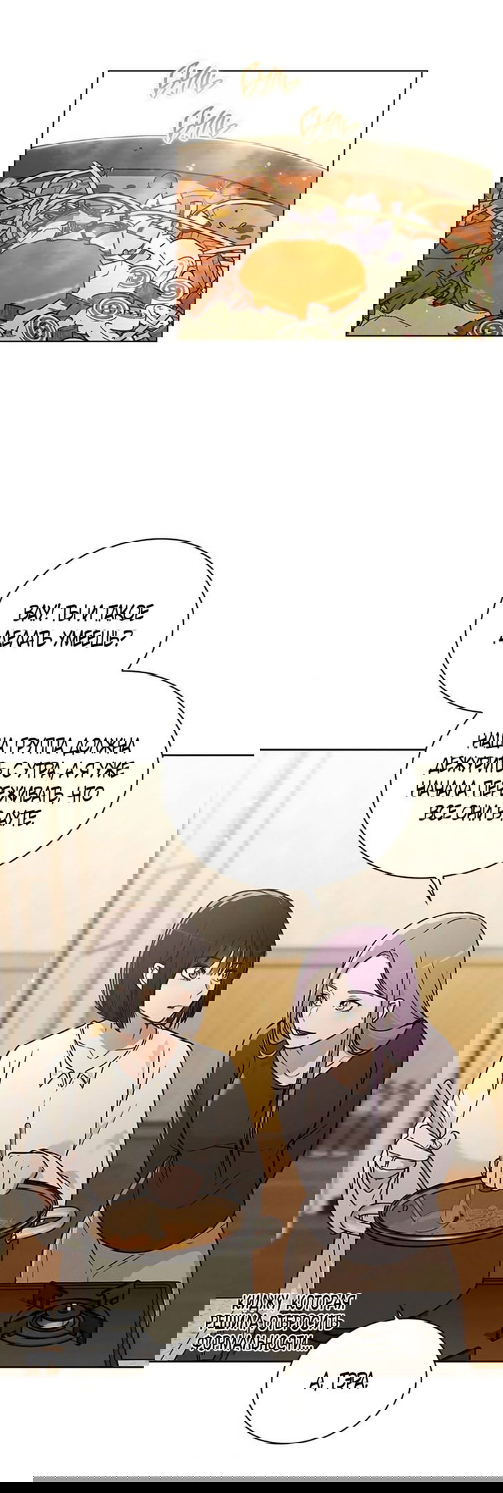 Манга Любовный ревизор - Глава 25 Страница 37