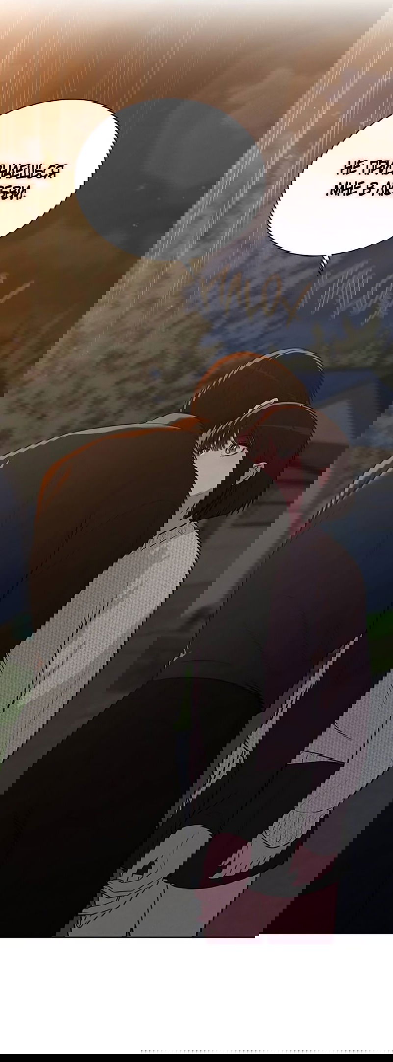 Манга Любовный ревизор - Глава 25 Страница 6