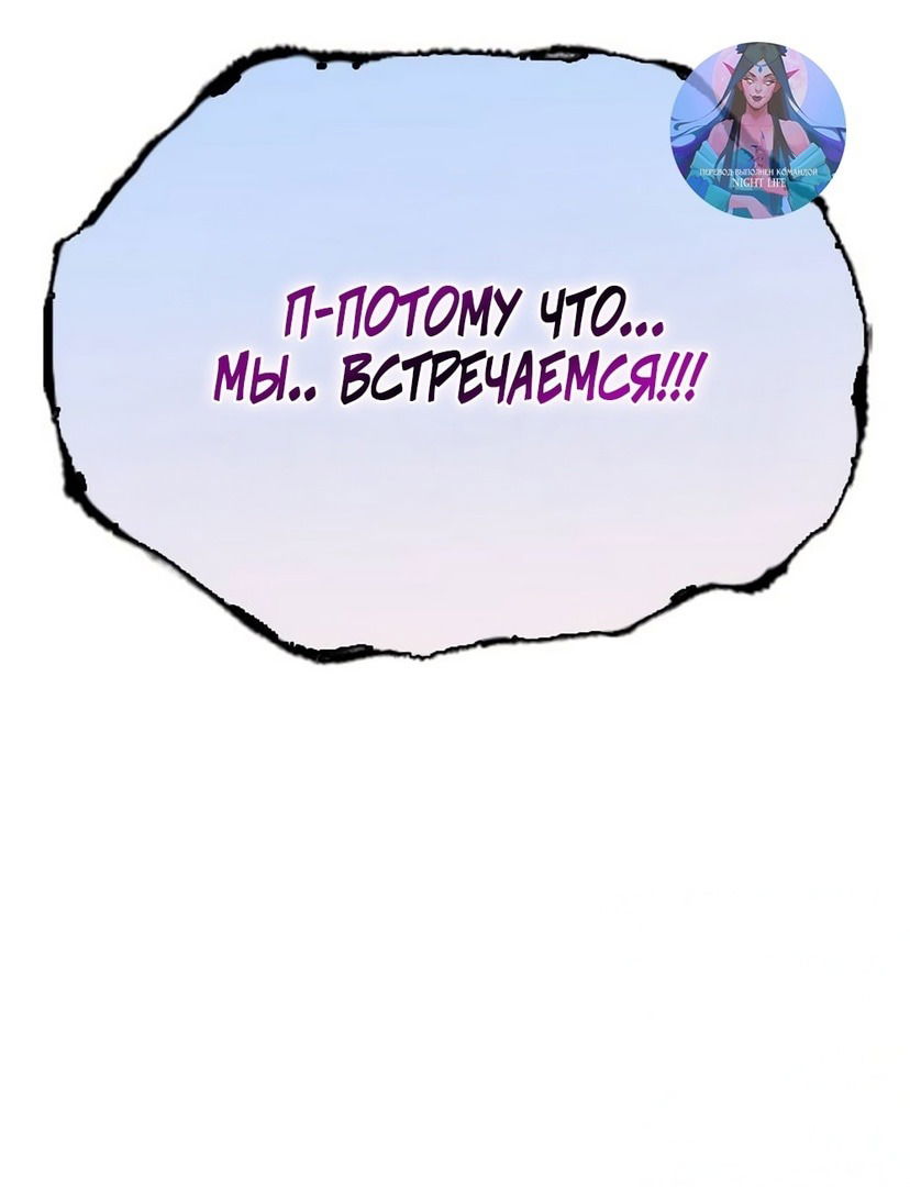 Манга Любовный ревизор - Глава 25 Страница 86