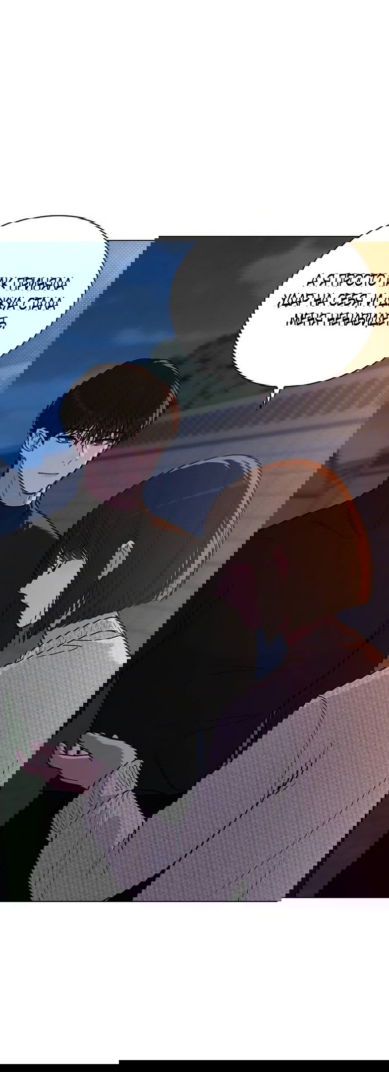 Манга Любовный ревизор - Глава 25 Страница 26