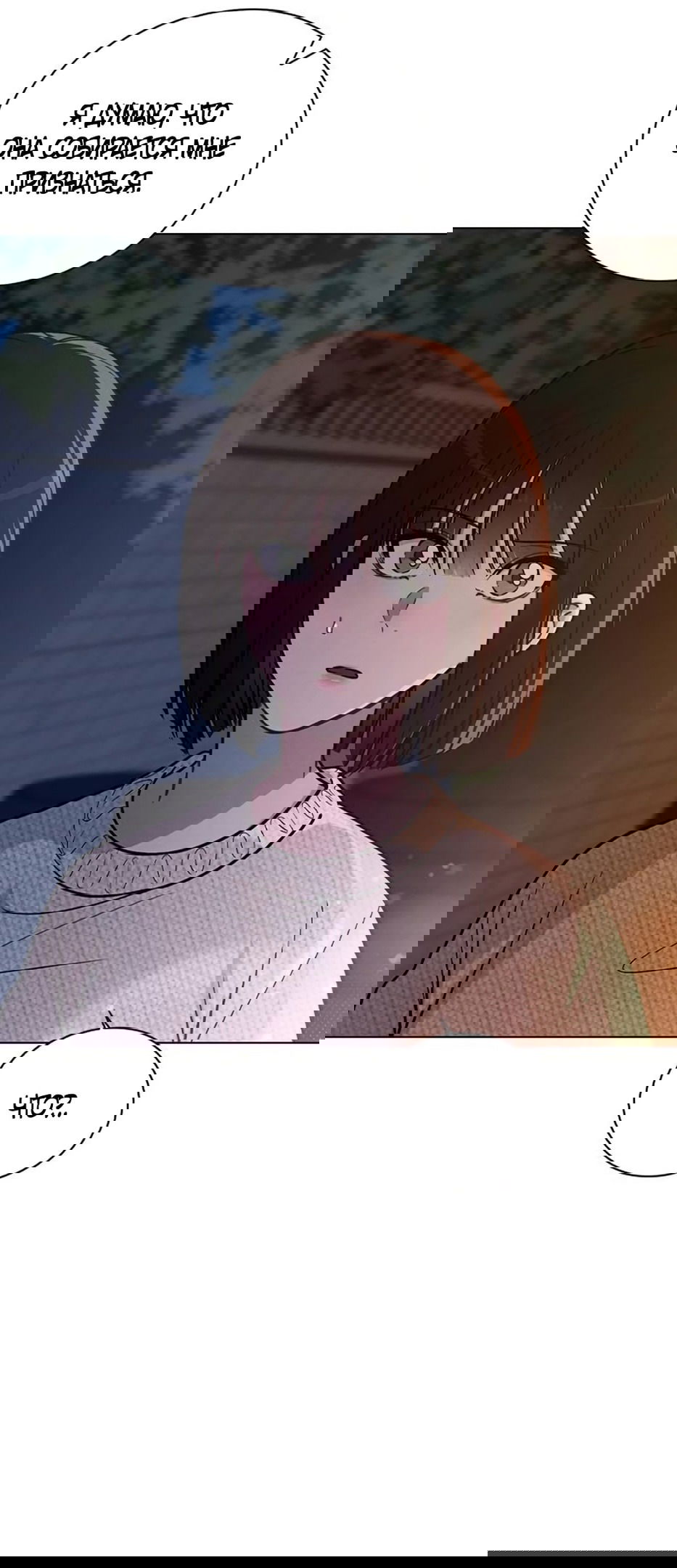 Манга Любовный ревизор - Глава 25 Страница 24