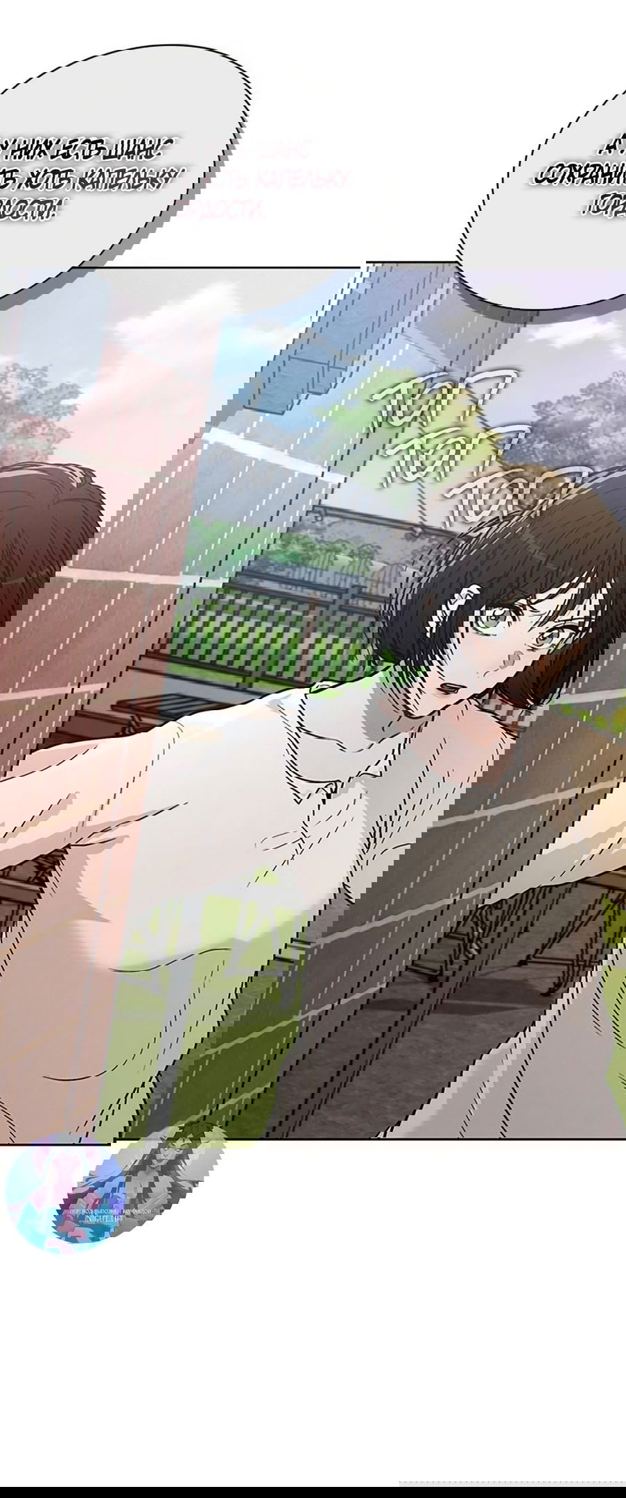 Манга Любовный ревизор - Глава 25 Страница 69