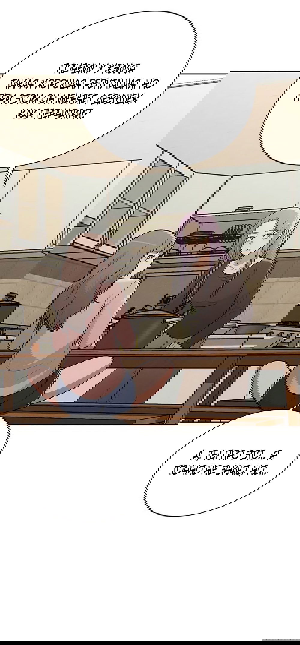 Манга Любовный ревизор - Глава 25 Страница 62