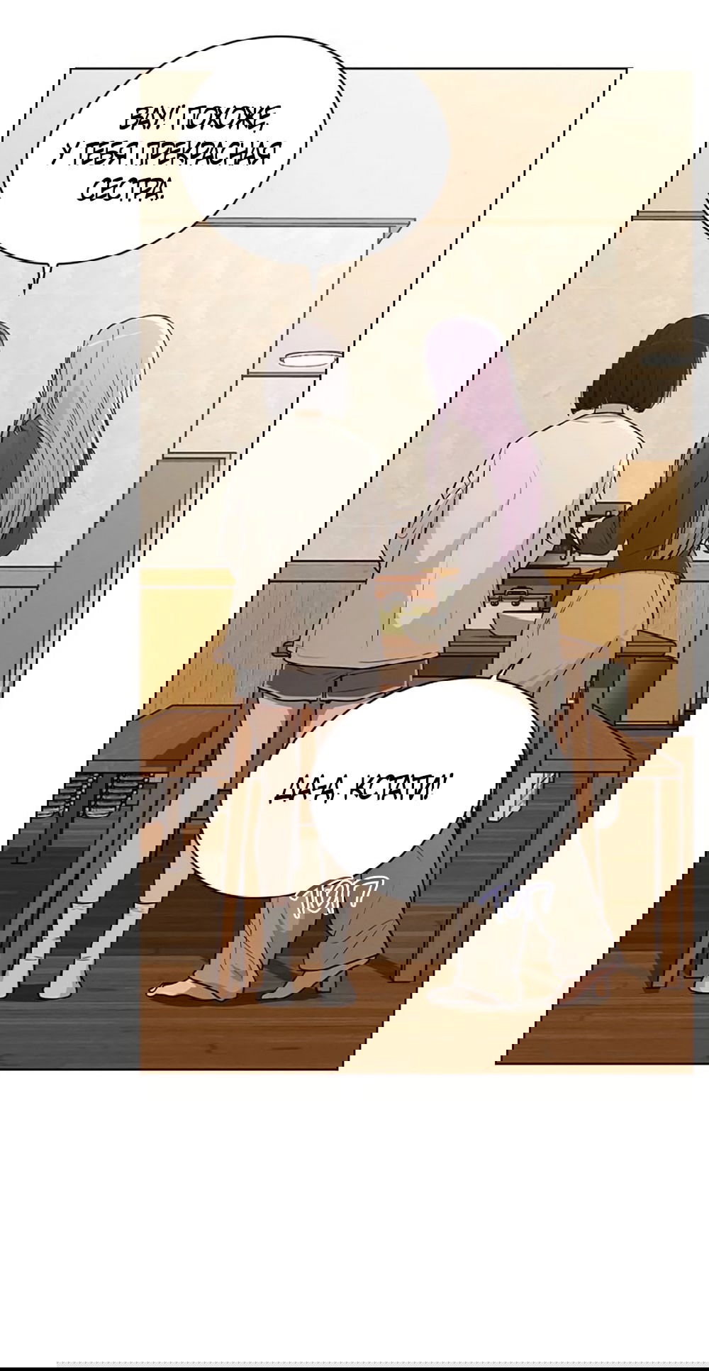 Манга Любовный ревизор - Глава 25 Страница 48