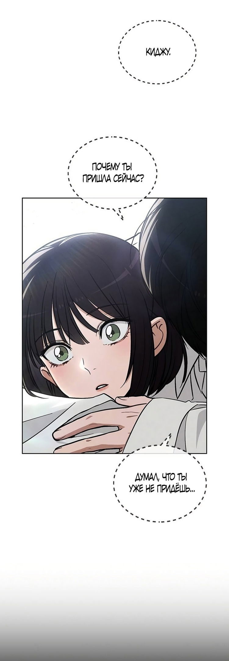 Манга Любовный ревизор - Глава 25 Страница 77