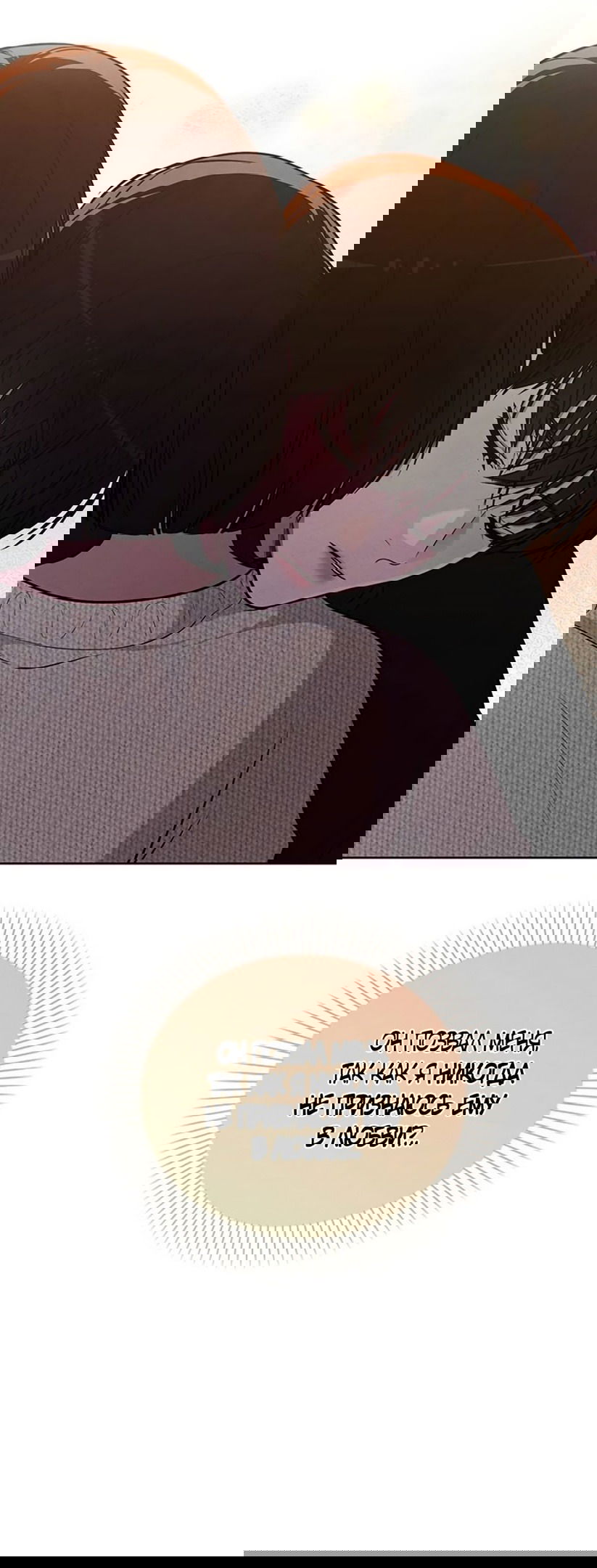 Манга Любовный ревизор - Глава 25 Страница 9