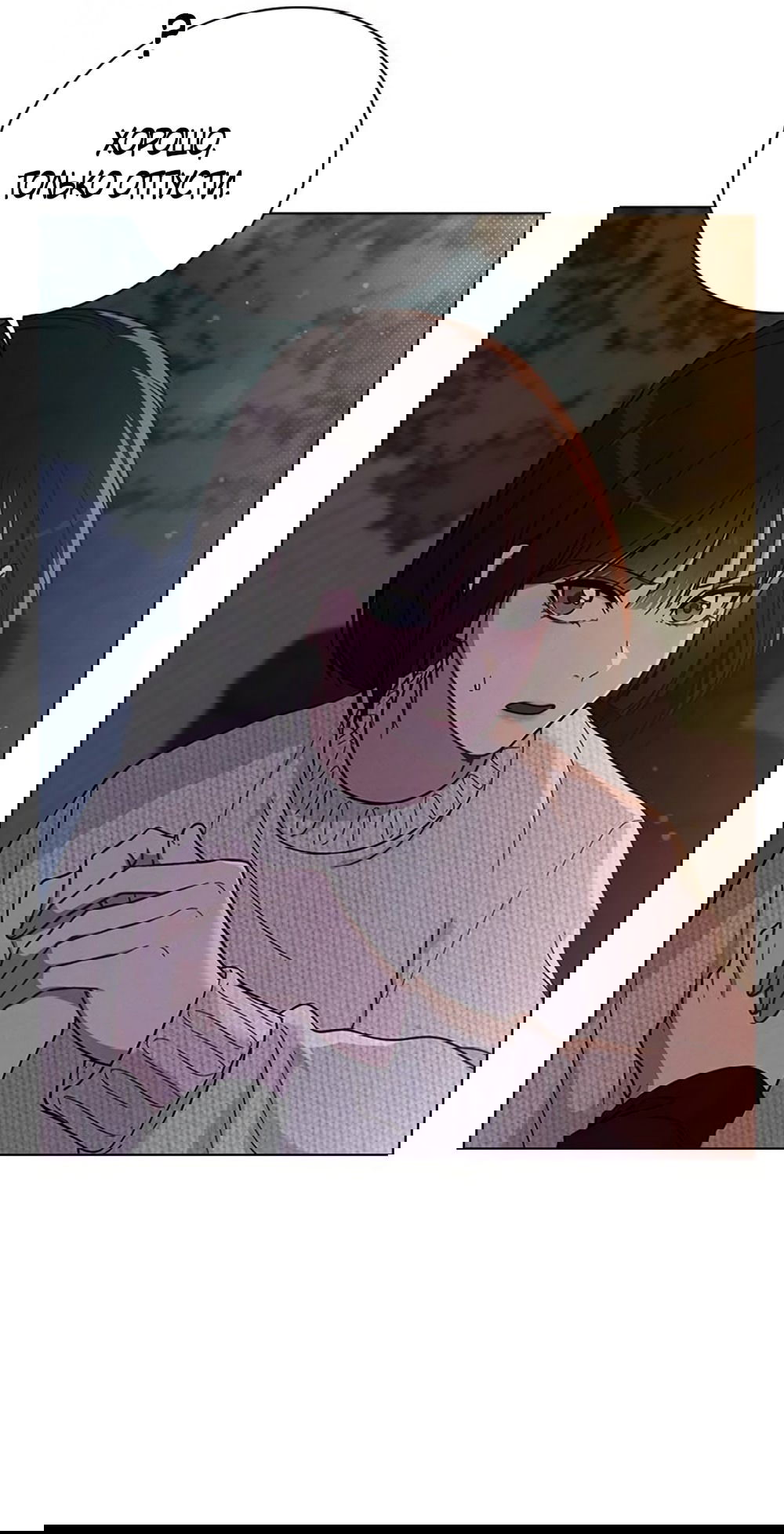 Манга Любовный ревизор - Глава 25 Страница 21