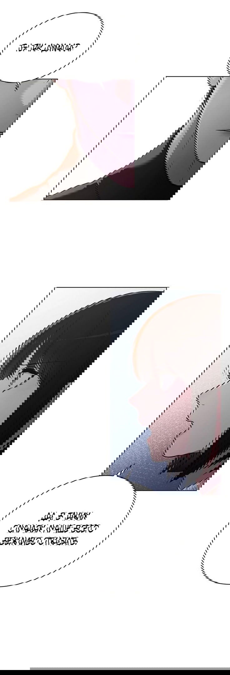 Манга Любовный ревизор - Глава 25 Страница 27