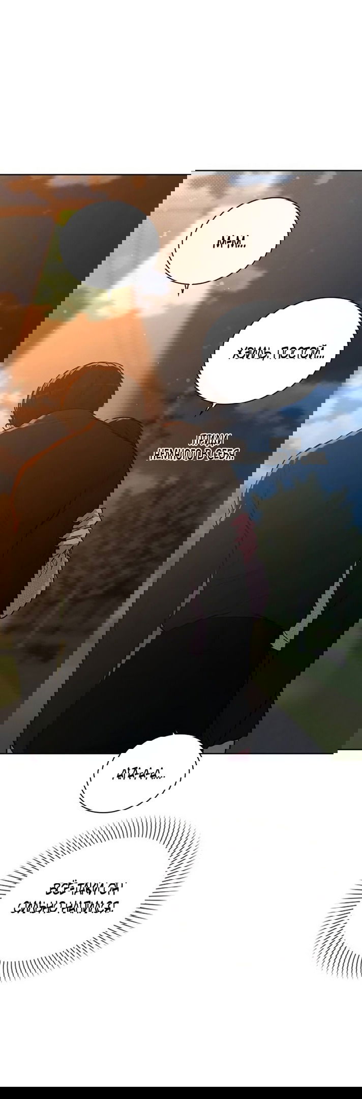 Манга Любовный ревизор - Глава 25 Страница 12