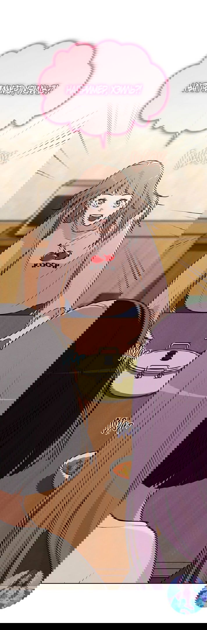 Манга Любовный ревизор - Глава 25 Страница 51