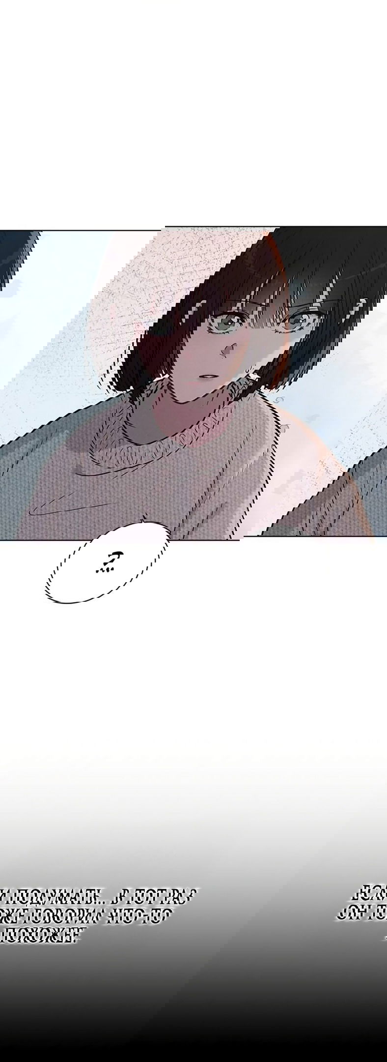 Манга Любовный ревизор - Глава 25 Страница 29