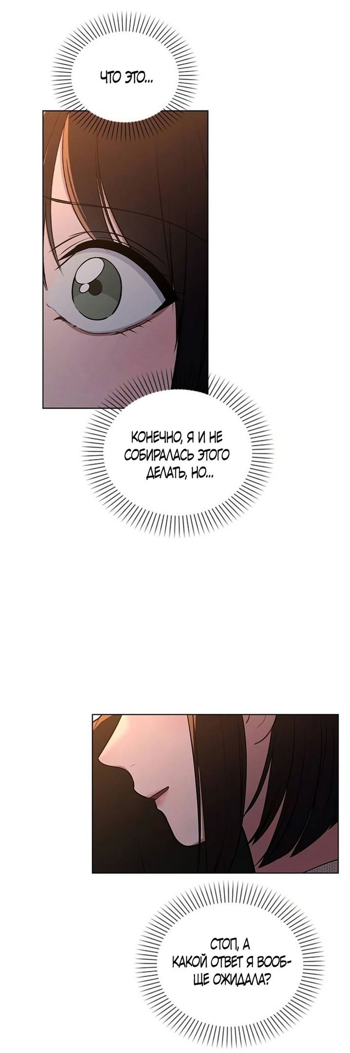 Манга Любовный ревизор - Глава 25 Страница 10