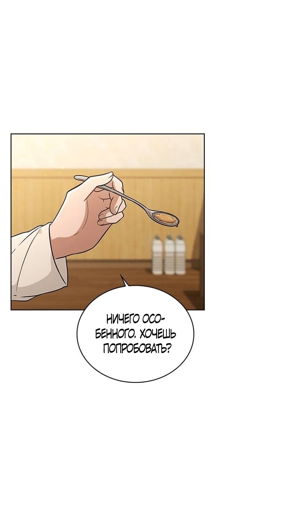 Манга Любовный ревизор - Глава 25 Страница 38