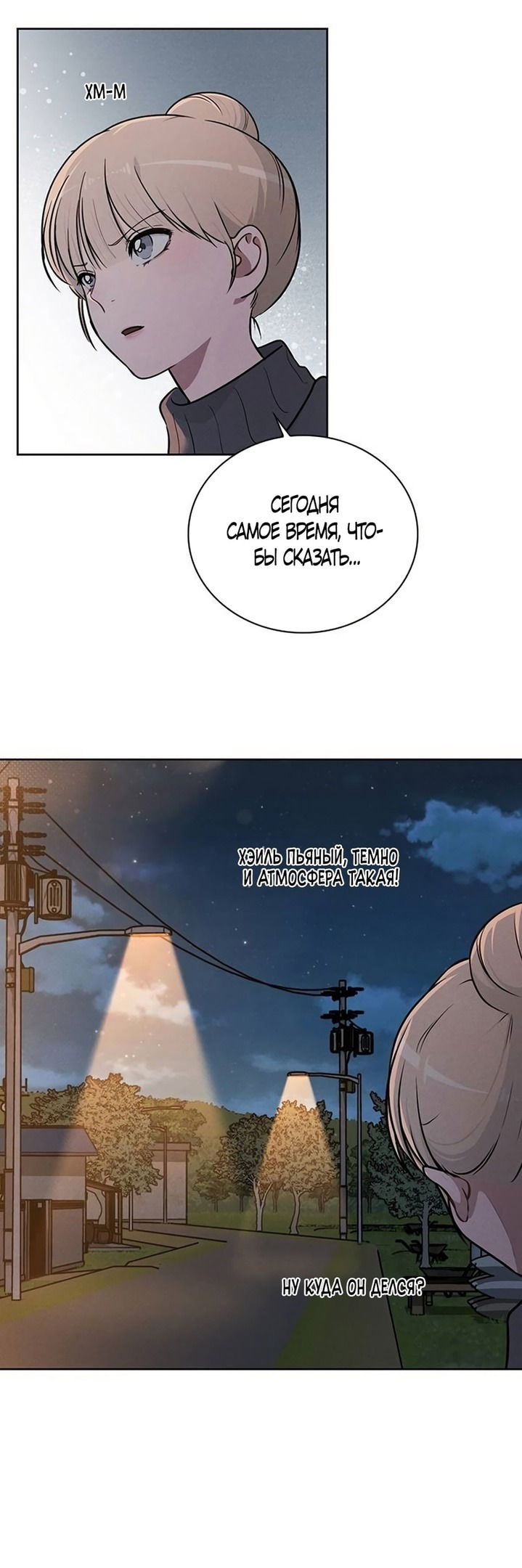 Манга Любовный ревизор - Глава 25 Страница 17