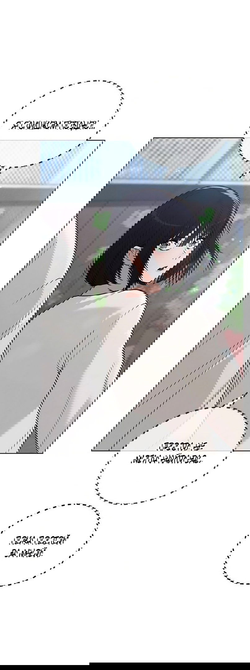 Манга Любовный ревизор - Глава 25 Страница 74