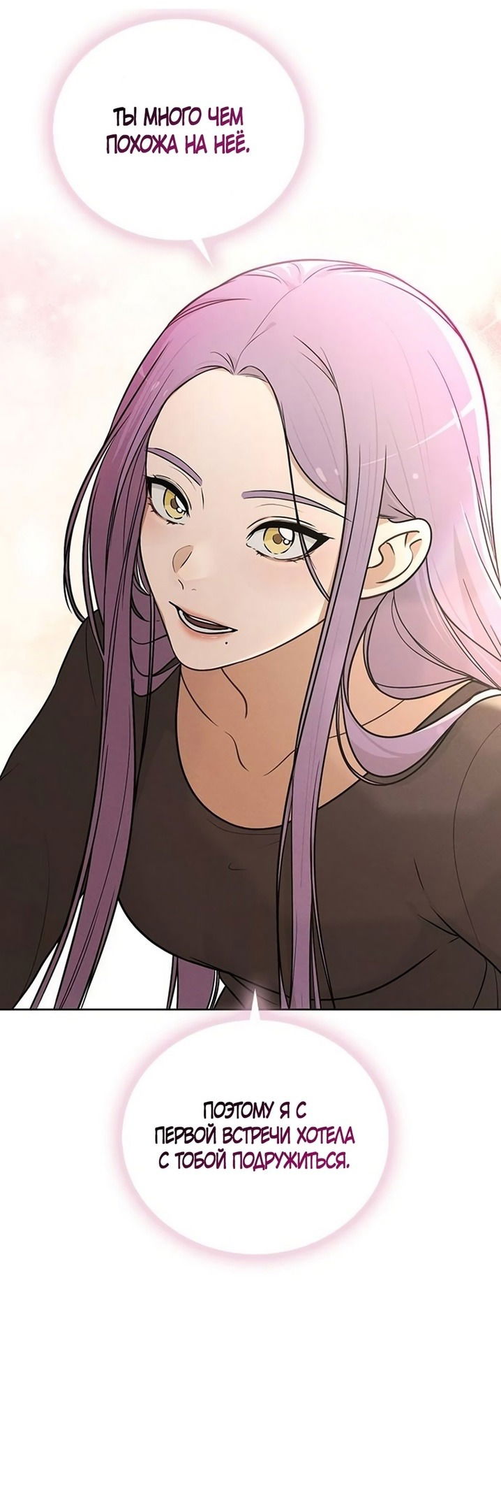 Манга Любовный ревизор - Глава 25 Страница 49