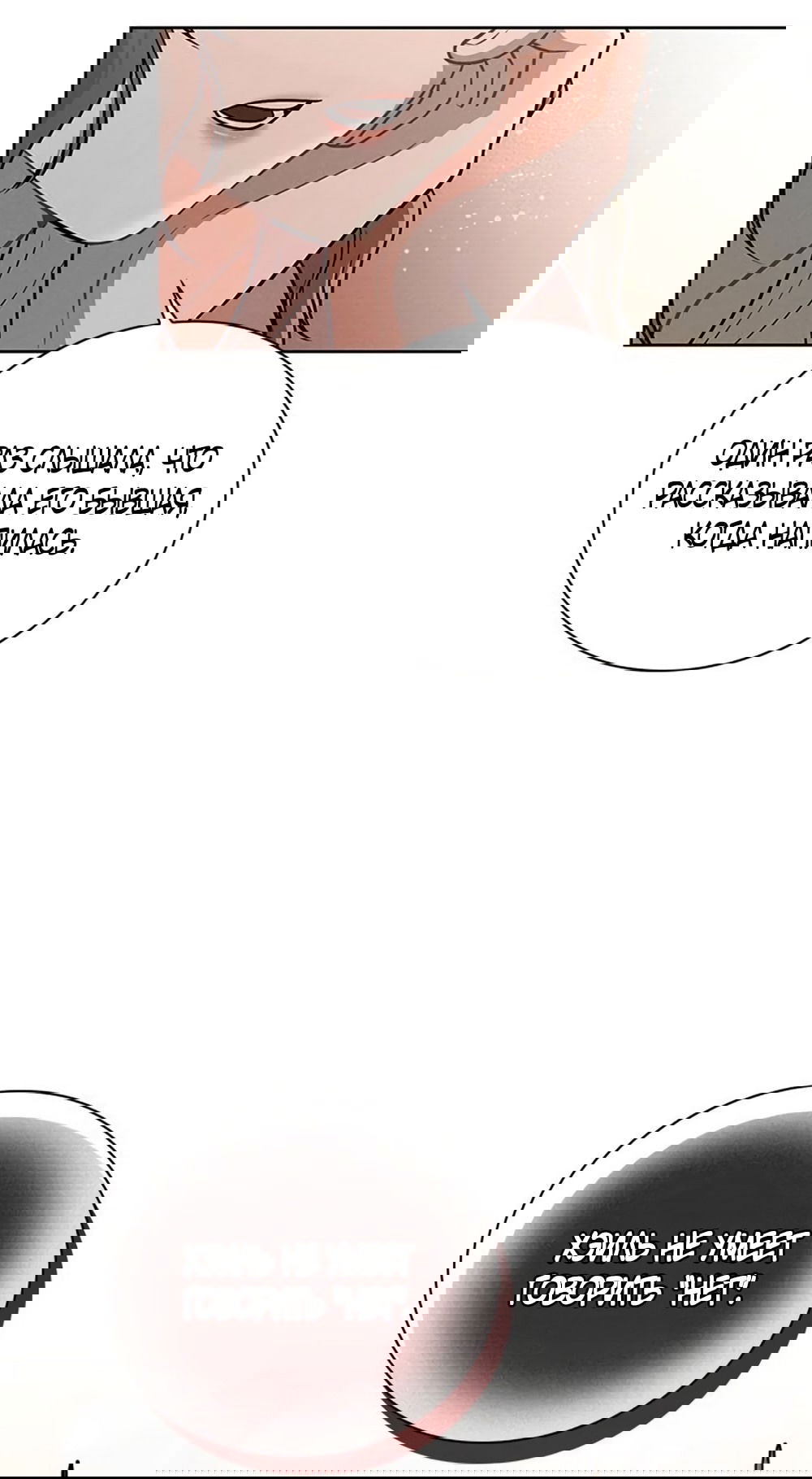 Манга Любовный ревизор - Глава 25 Страница 63