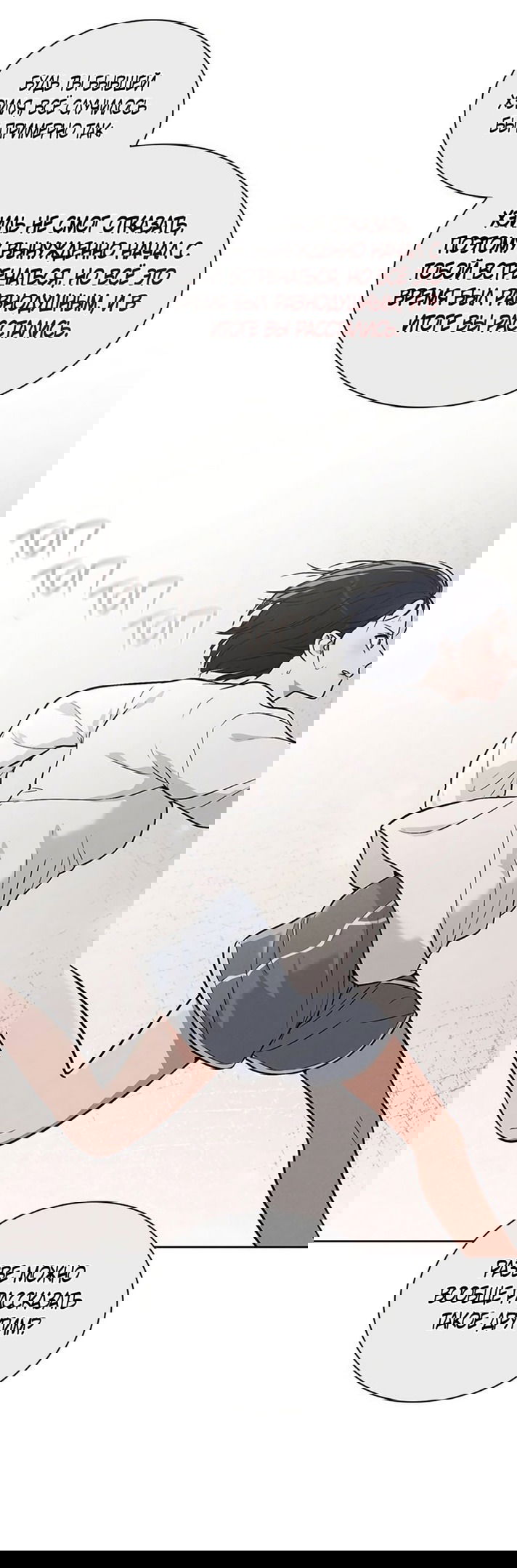 Манга Любовный ревизор - Глава 25 Страница 67