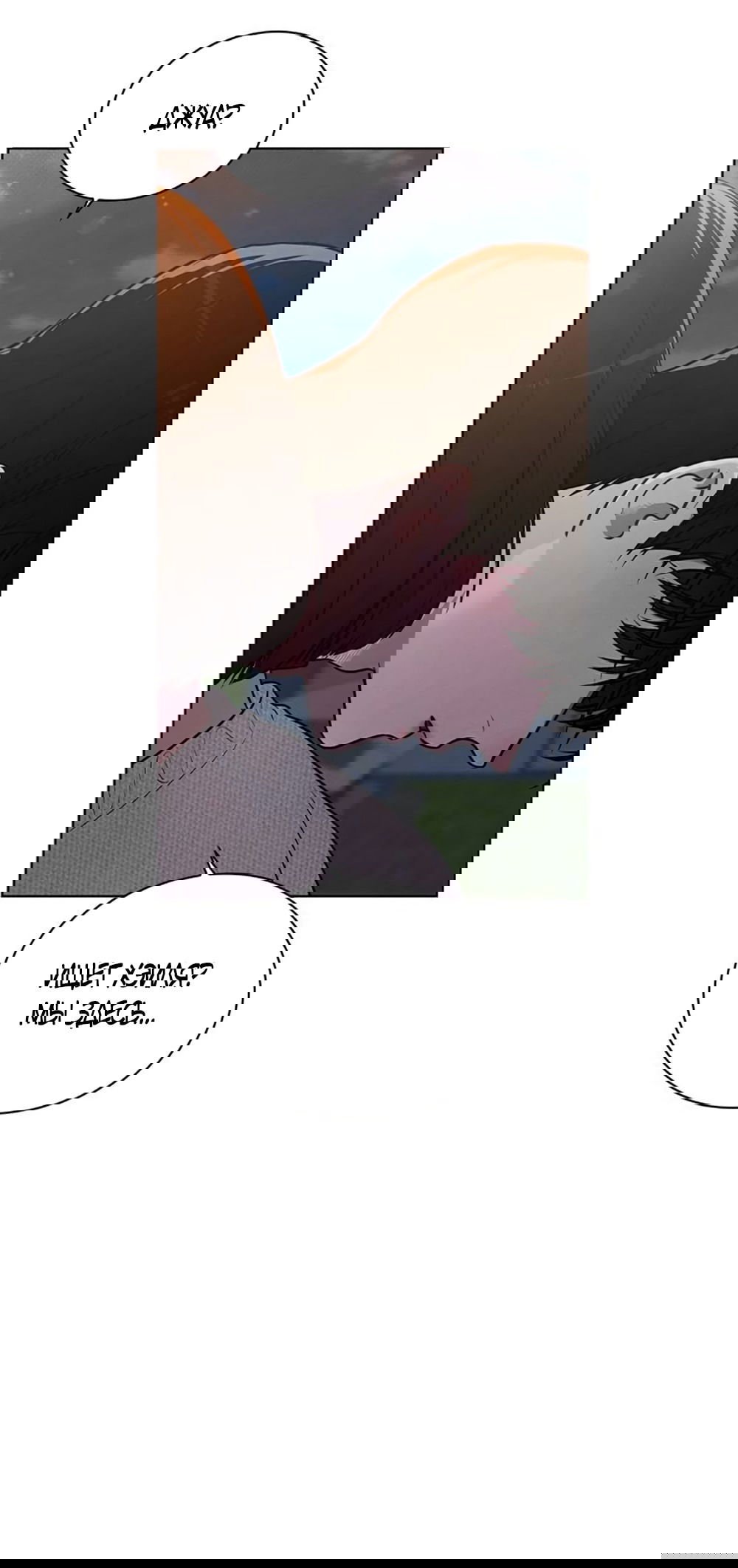 Манга Любовный ревизор - Глава 25 Страница 16