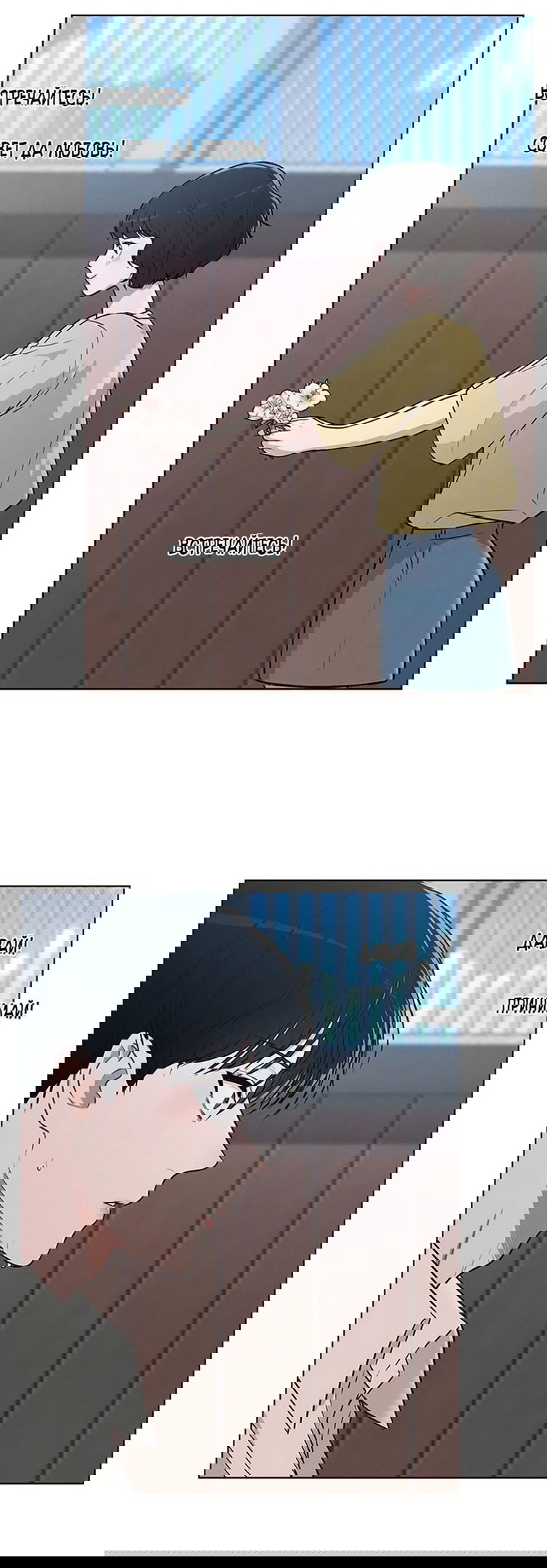 Манга Любовный ревизор - Глава 25 Страница 60