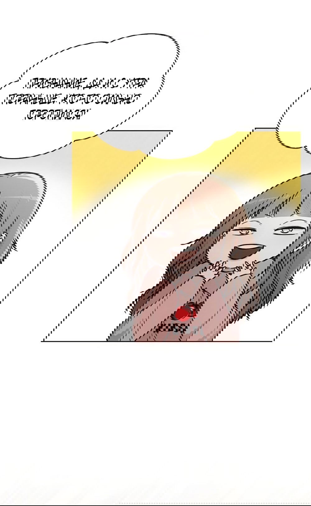 Манга Любовный ревизор - Глава 25 Страница 54