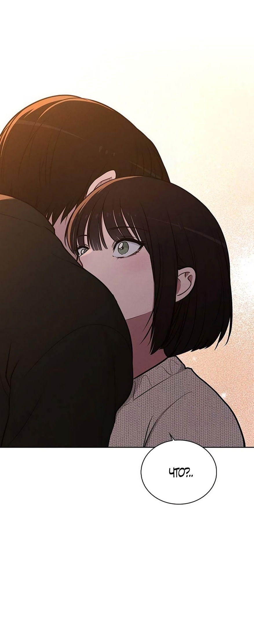 Манга Любовный ревизор - Глава 25 Страница 7