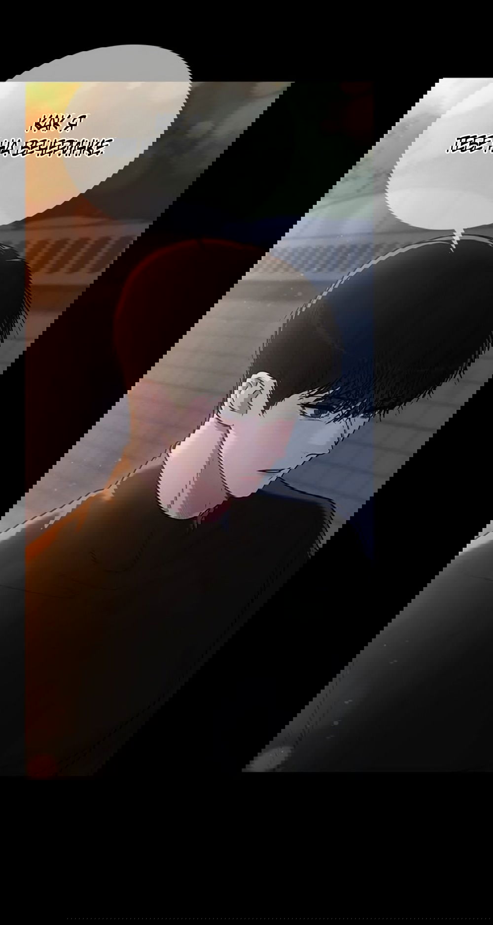 Манга Любовный ревизор - Глава 25 Страница 79