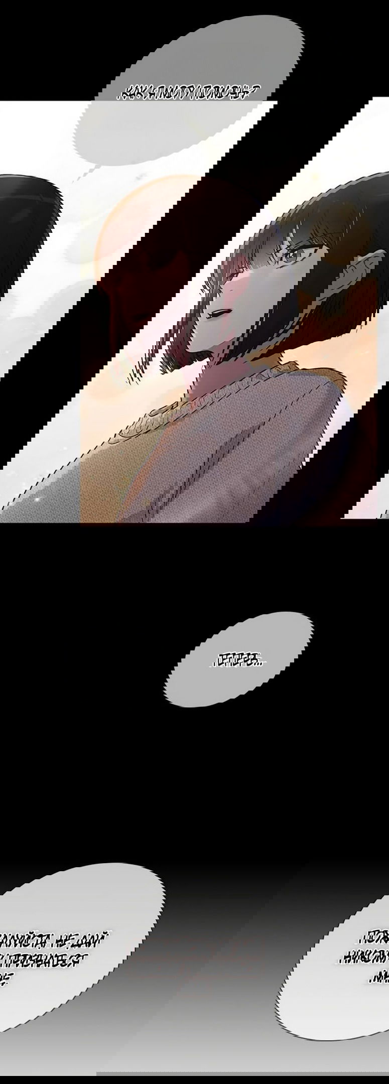 Манга Любовный ревизор - Глава 25 Страница 80