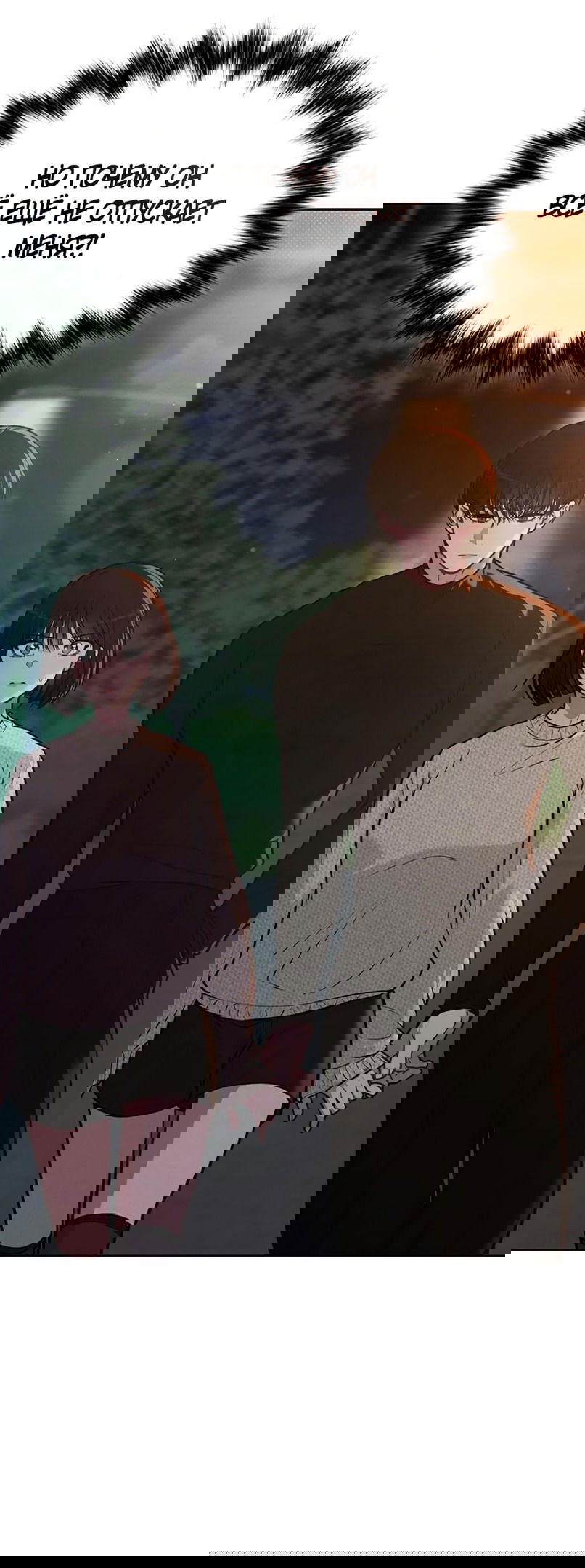 Манга Любовный ревизор - Глава 24 Страница 78