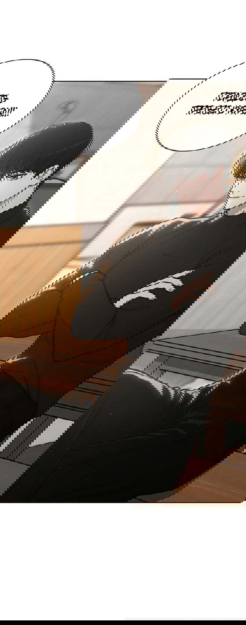 Манга Любовный ревизор - Глава 24 Страница 15