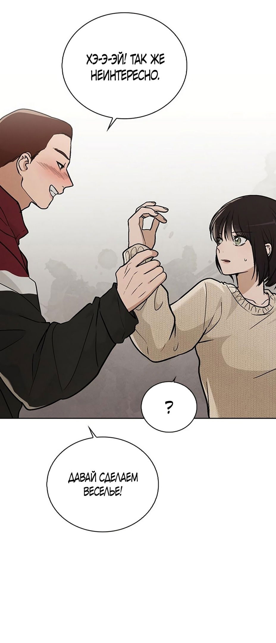 Манга Любовный ревизор - Глава 24 Страница 30