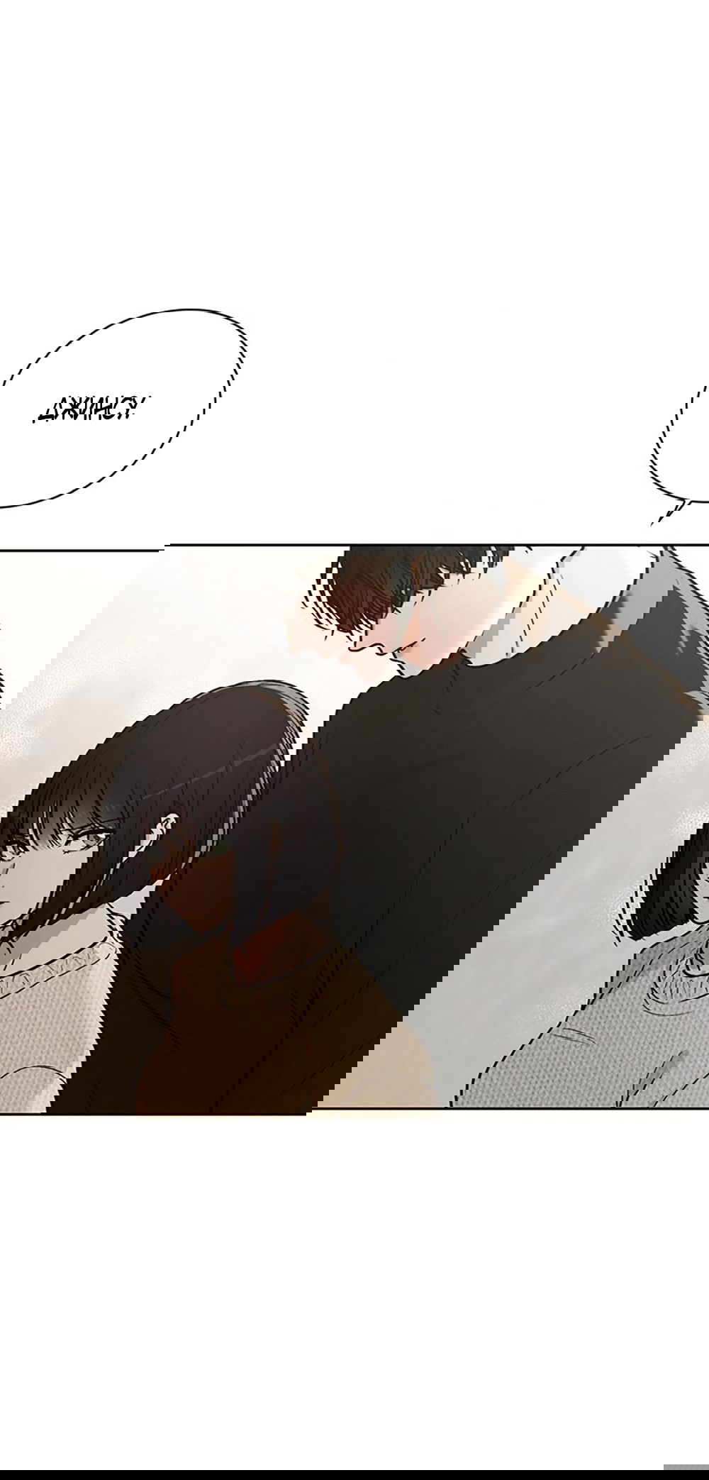 Манга Любовный ревизор - Глава 24 Страница 35