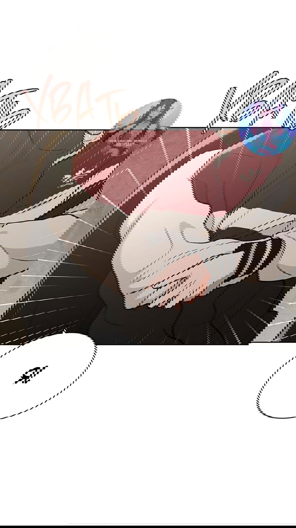 Манга Любовный ревизор - Глава 24 Страница 44