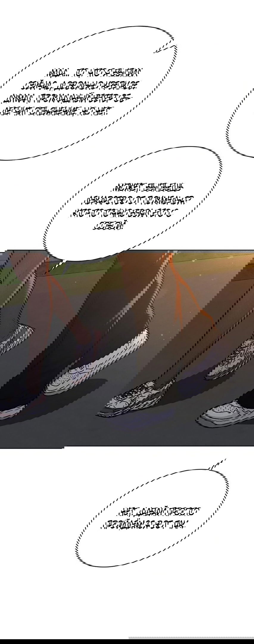 Манга Любовный ревизор - Глава 24 Страница 74