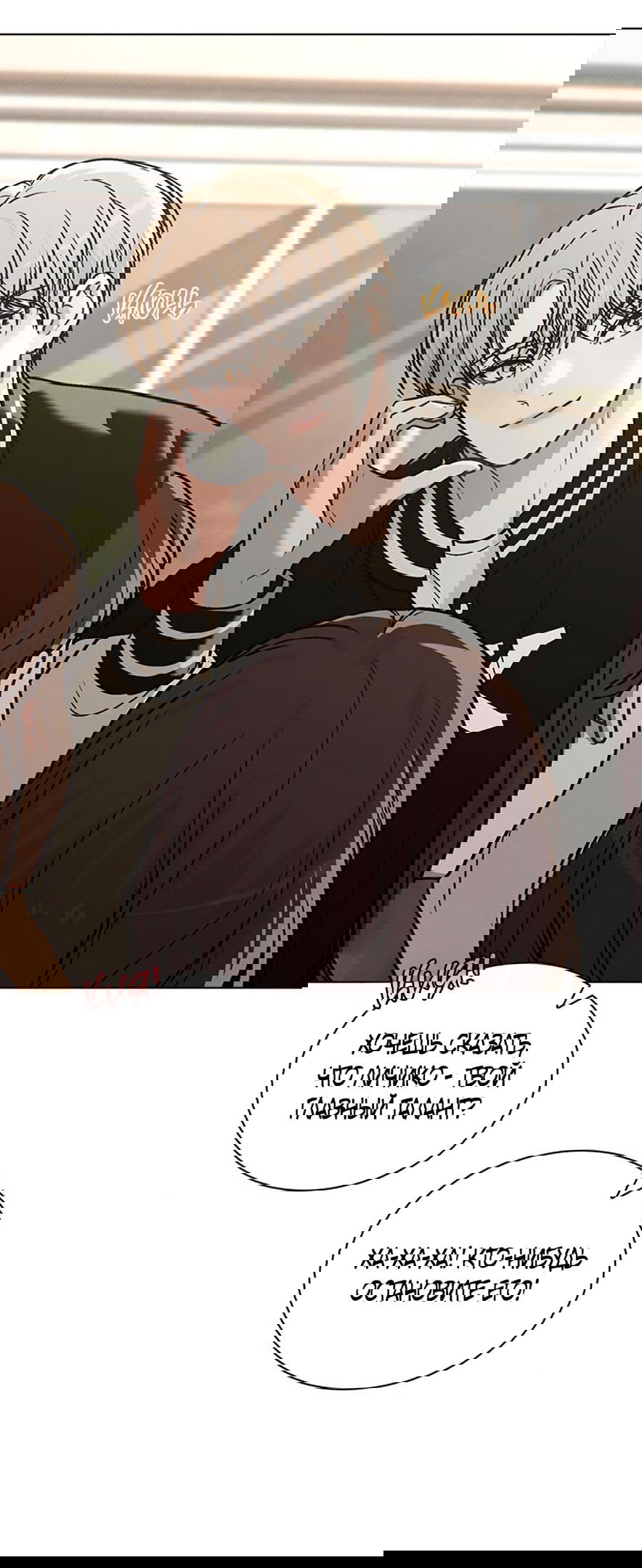 Манга Любовный ревизор - Глава 24 Страница 7