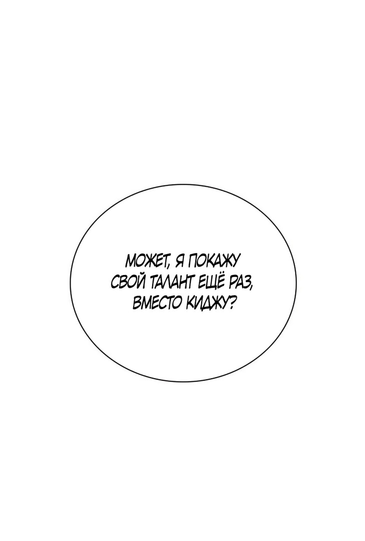 Манга Любовный ревизор - Глава 24 Страница 46