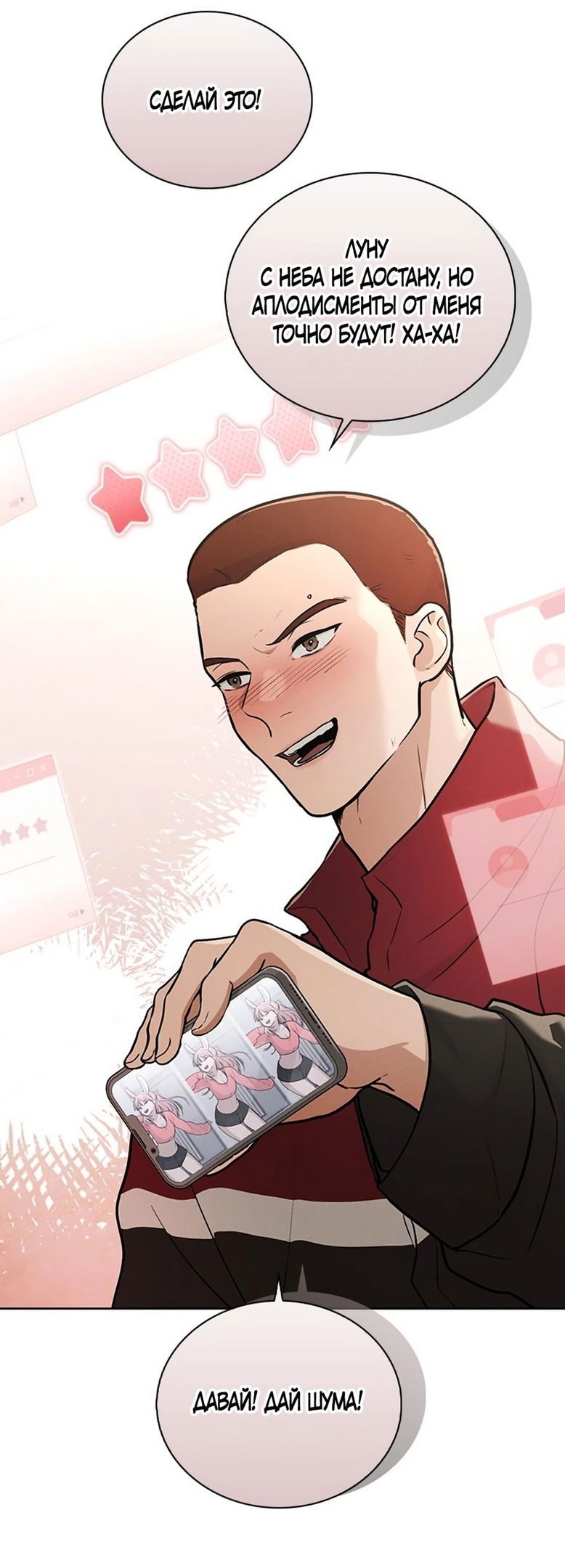 Манга Любовный ревизор - Глава 24 Страница 22