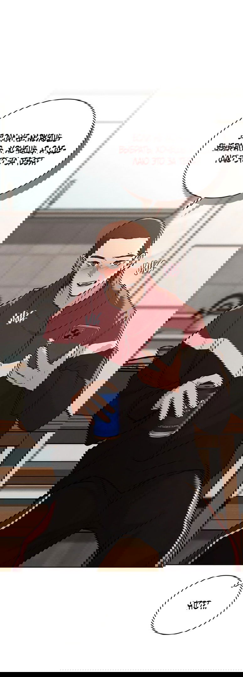 Манга Любовный ревизор - Глава 24 Страница 20