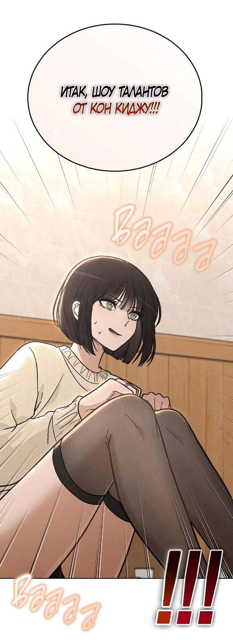 Манга Любовный ревизор - Глава 24 Страница 16